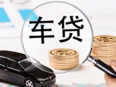 龙岩车辆抵押贷款什么情况会被认定为是违规?